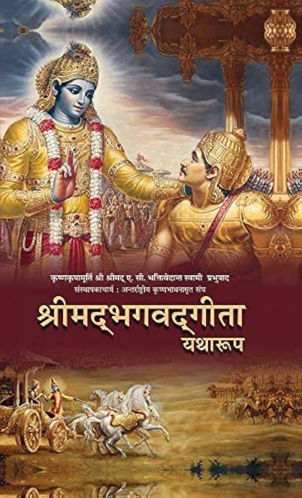 Shrimad Bhagwat Geeta book cover